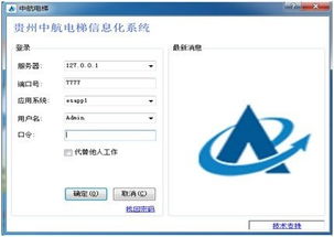 勤哲Excel服務器軟件 賦能電梯企業(yè)管理信息化轉(zhuǎn)型